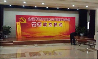 北京兆龍飯店會議背景板租賃與展覽展示噴繪一站式服務